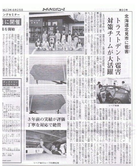 カーディティーリングニュース