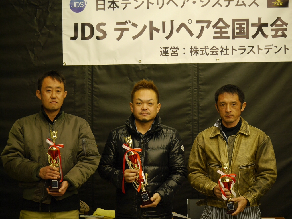 第一回JDSデントリペア全国大会入賞者3名表彰後記念撮影
