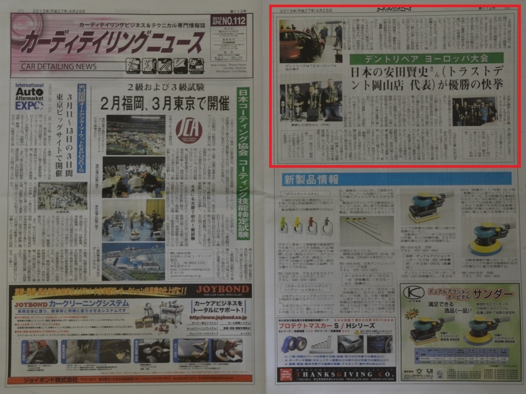 カーディティーリングニュース