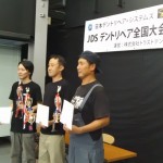 第二回JDS全国大会表彰式