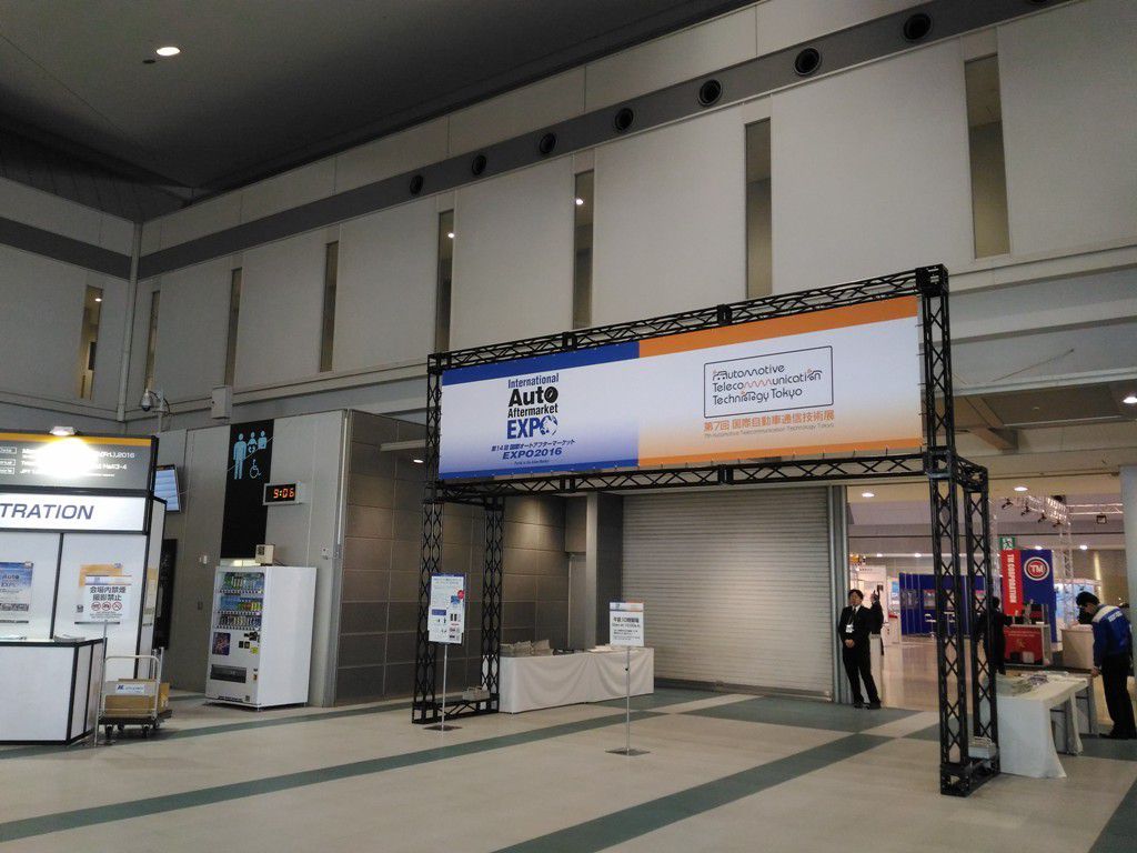 IAAE2016会場入り口