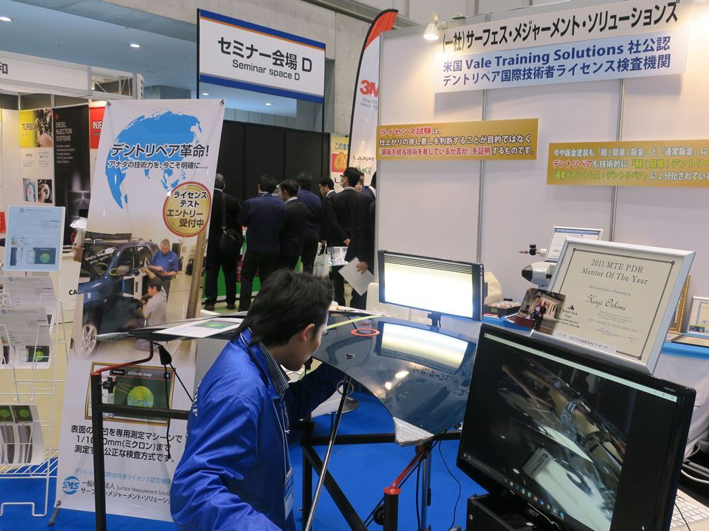 IAAE2017 デントリペア実演