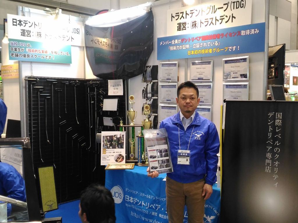 IAAE2017 出展ブース