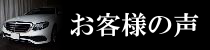 トラストデント・お客様の声No.644