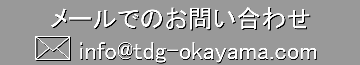 メールでのお問い合わせボタン