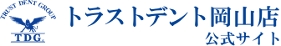 岡山県のデントリペア専門店 トラストデント岡山店