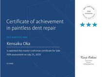Valeデントリペア技術認証・マスタークラフトマン認定証 Kensaku Oka
