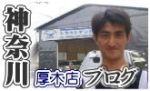 トラストデント厚木店ブログイメージ