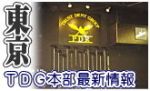 株式会社トラストデントブログイメージ