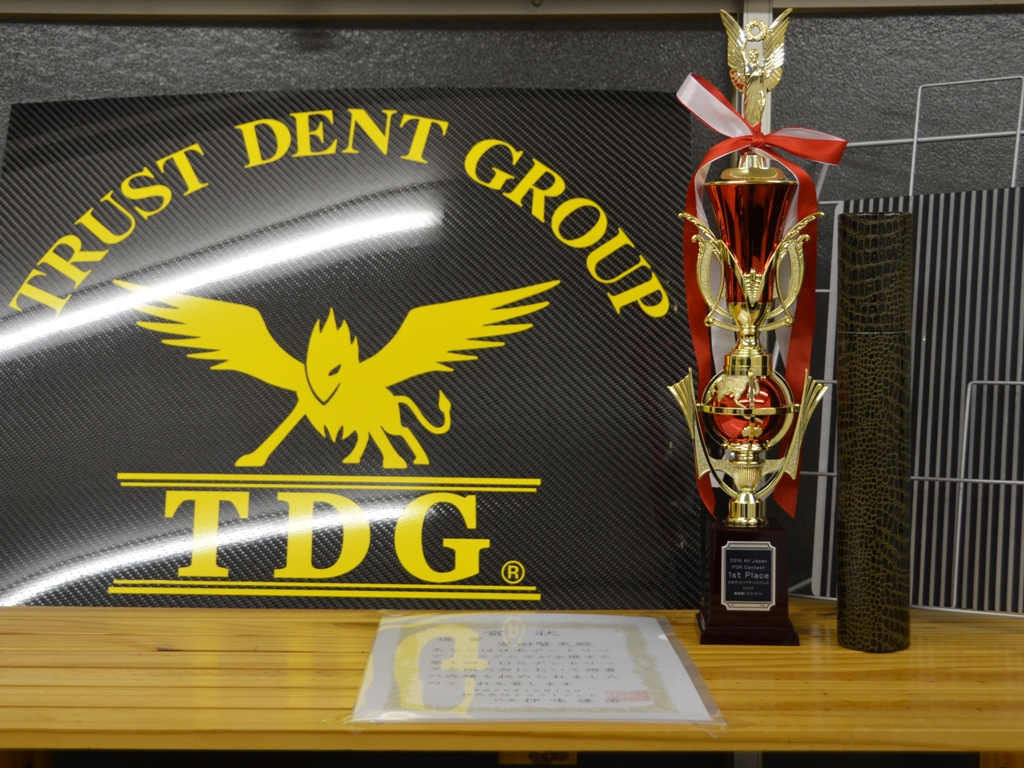 第一回JDSデントリペア全国大会、優勝トロフィー、賞状、TDGマーク