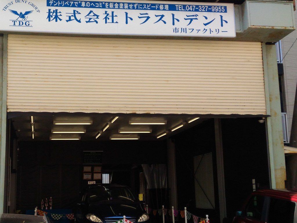 株式会社トラストデント